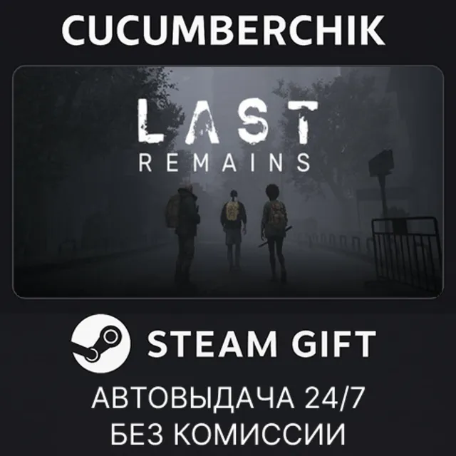 Last Remains✅STEAM GIFT AUTO✅RU+МИР