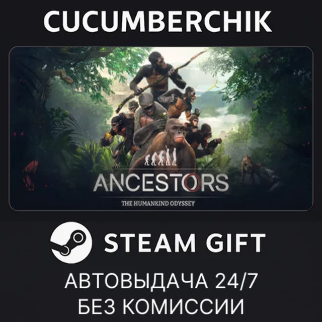 Ancestors: The Humankind Odyssey✅STEAM GIFT AUTO✅RU+МИР