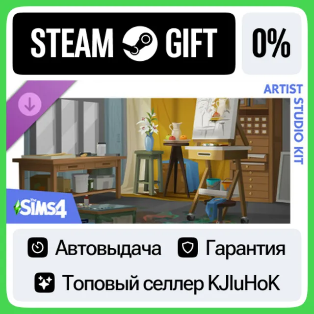 The Sims™ 4 Artist Studio Kit STEAM GIFT•RU⚡️АВТОДОСТАВ