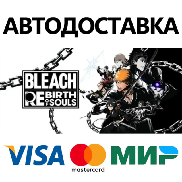 BLEACH Rebirth of Souls Deluxe Edition