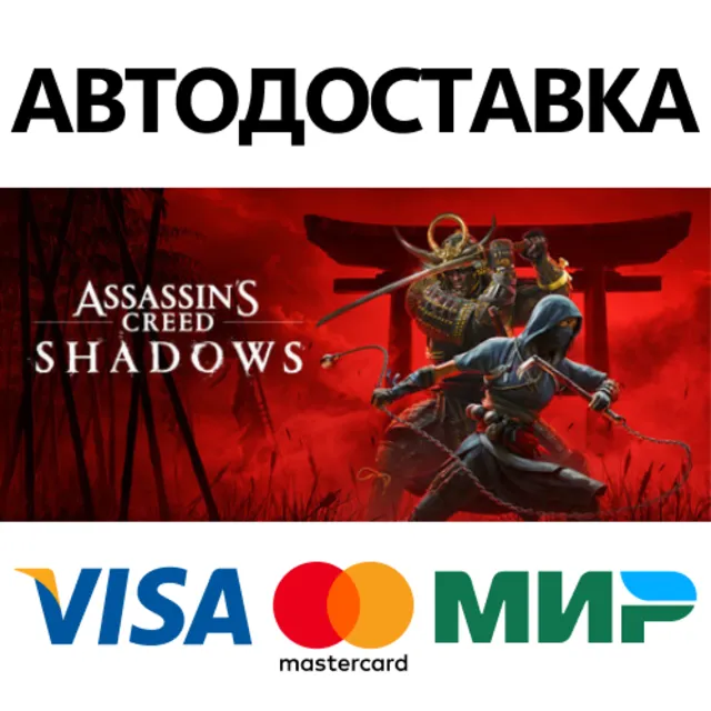 Assassin's Creed Shadows - Standard Edition