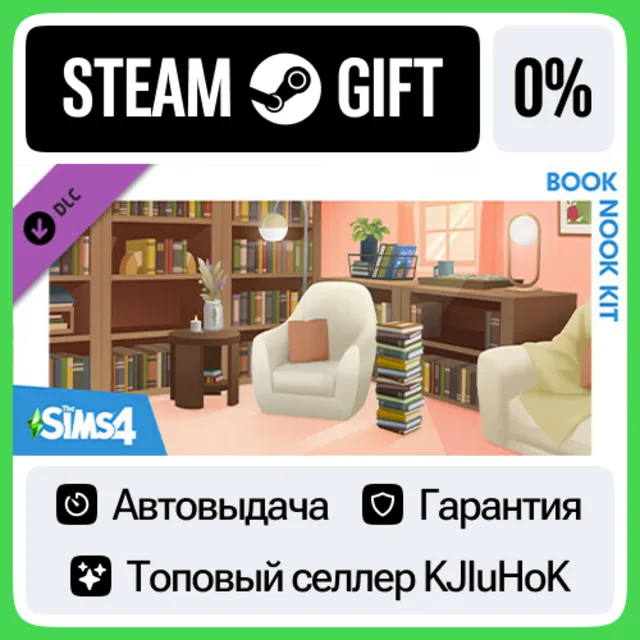 The Sims™ 4 Book Nook Kit STEAM GIFT•RU⚡️АВТОДОСТАВКА 0