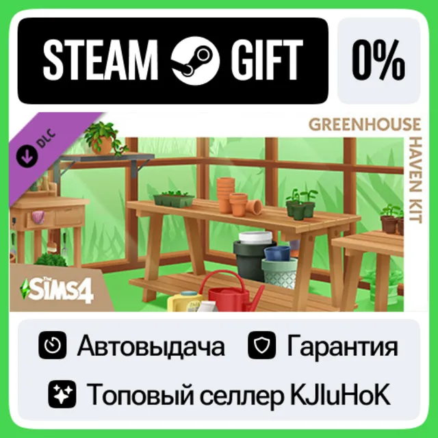 The Sims™ 4 Greenhouse Haven Kit STEAM GIFT•RU⚡️АВТОДОС