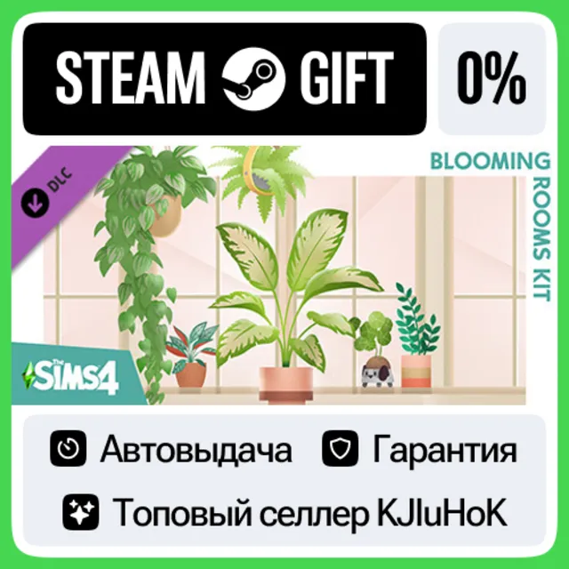 The Sims™ 4 Blooming Rooms Kit STEAM GIFT•RU⚡️АВТОДОСТА