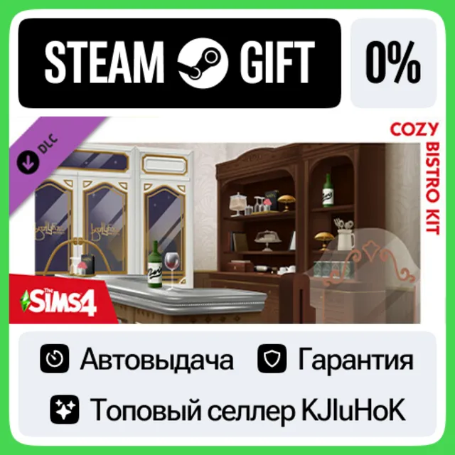 The Sims™ 4 Cozy Bistro Kit STEAM GIFT•RU⚡️АВТОДОСТАВКА