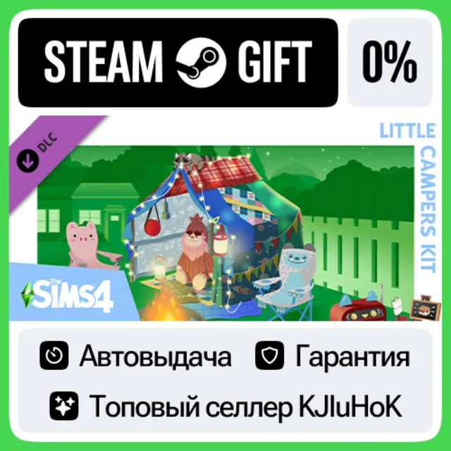 The Sims™ 4 Little Campers Kit STEAM GIFT•RU⚡️АВТОДОСТА