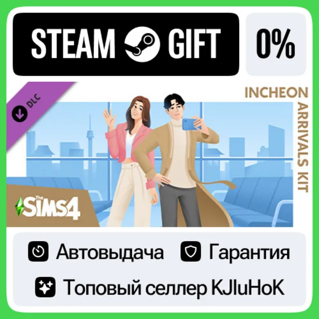 The Sims™ 4 Incheon Arrivals Kit STEAM GIFT•RU⚡️АВТОДОС