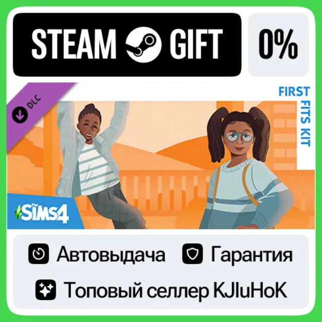 The Sims™ 4 First Fits Kit STEAM GIFT•RU⚡️АВТОДОСТАВКА