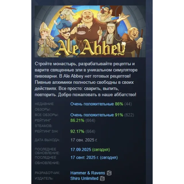 Ale Abbey - Monastery Brewery Tycoon АВТОДОСТАВКА STEAM GLOBAL МГНОВЕННО ЛИЦЕНЗИЯ