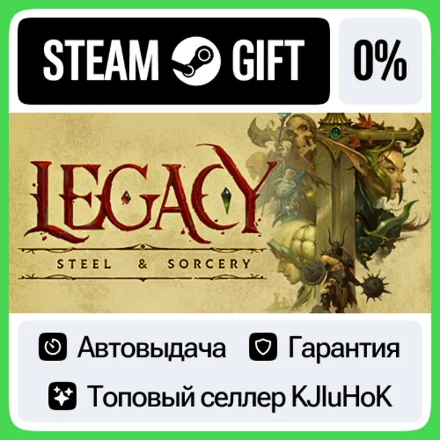 Legacy: Steel &amp; Sorcery STEAM GIFT•RU⚡️АВТОДОСТАВКА 0%