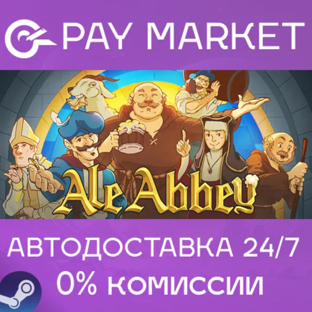 ⚡️Ale Abbey | АВТОДОСТАВКА [Россия Steam Gift]