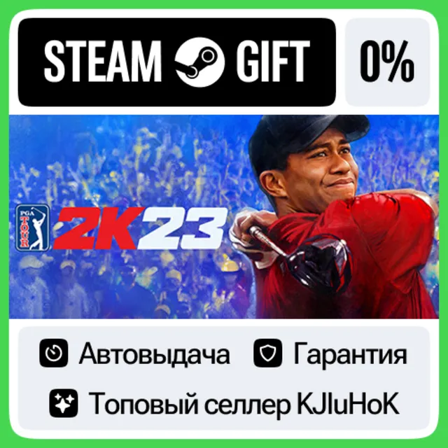 PGA TOUR 2K23 STEAM GIFT•RU⚡️АВТОДОСТАВКА 0% КАРТЫ