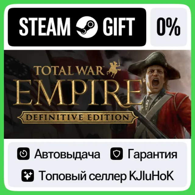Total War: EMPIRE – Definitive Edition STEAM•RU⚡️АВТО