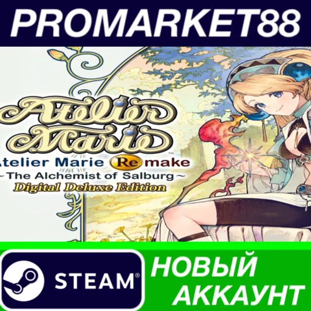 ✅ Atelier Marie Remake: The Alchemist of Salburg Deluxe