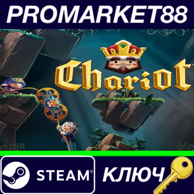 ⭐ Chariot Royal Edition Steam КЛЮЧ 🔑 GLOBAL