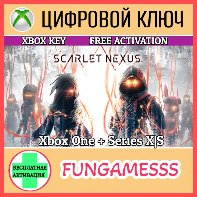 SCARLET NEXUS XBOX КЛЮЧ🔑