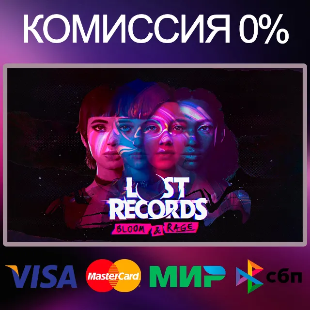 ✅Lost Records: Bloom &amp; Rage 🌍 STEAM•RU|KZ|UA 🚀