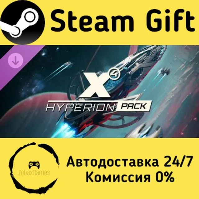 🚀 X4: Hyperion Pack 🤖 Steam Gift Россия ⚡ мгновенно