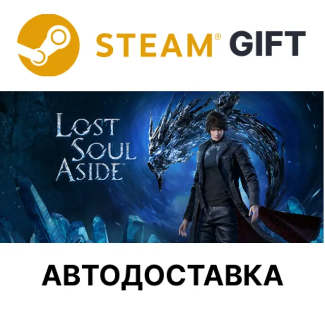✅Lost Soul Aside🎁Steam GIFT🌐Выбор Региона🌐АВТО