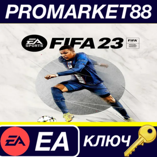 ⭐ FIFA 23 EA App КЛЮЧ 🔑 GLOBAL