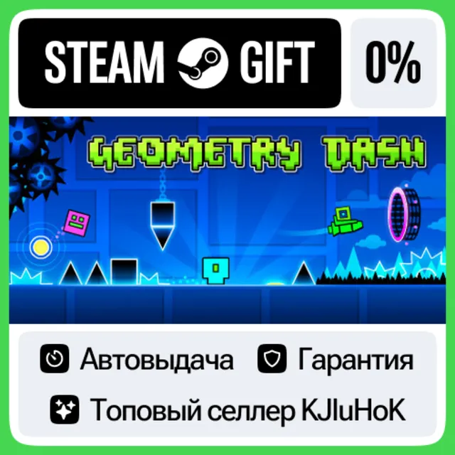 Geometry Dash STEAM•RU⚡️АВТОВЫДАЧА