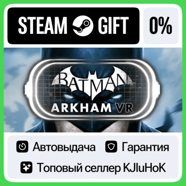 Batman: Arkham VR STEAM•RU⚡️АВТОВЫДАЧА