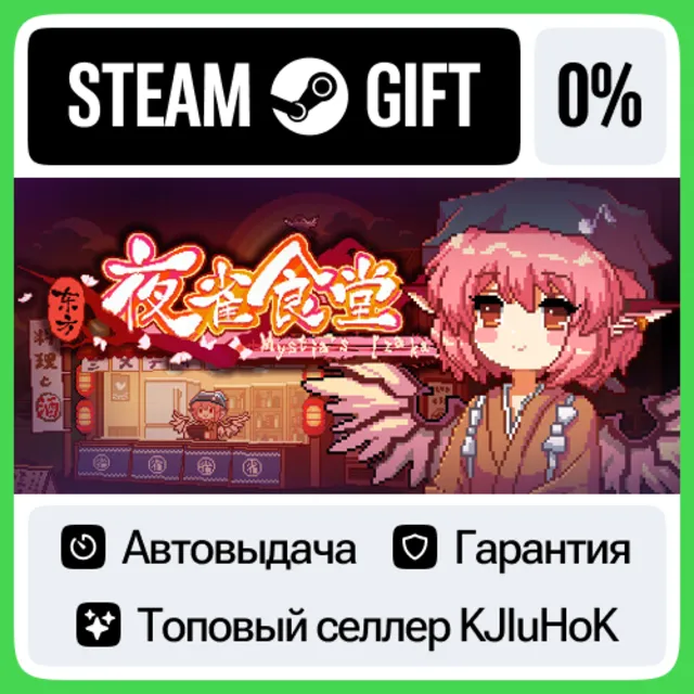 Touhou Mystia's Izakaya STEAM•RU⚡️АВТОВЫДАЧА