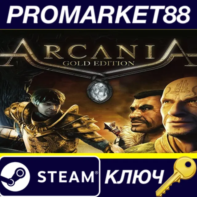 ⭐ ArcaniA: Gold Edition Steam КЛЮЧ 🔑 GLOBAL