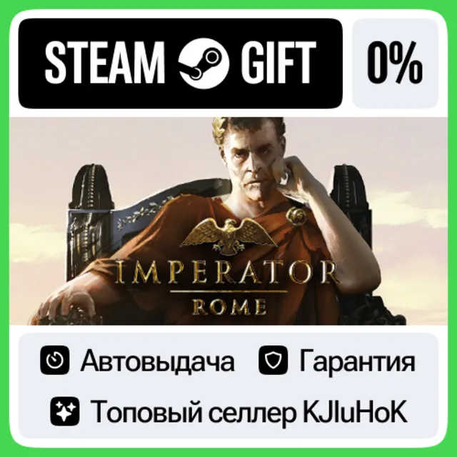 Imperator: Rome STEAM GIFT•RU⚡️АВТОДОСТАВКА 0% КАРТЫ