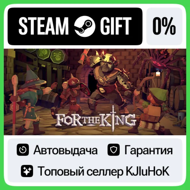 For The King STEAM GIFT•RU⚡️АВТОДОСТАВКА 0% КАРТЫ
