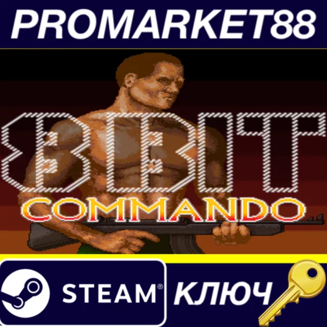 ⭐ 8-Bit Commando Steam КЛЮЧ 🔑 GLOBAL