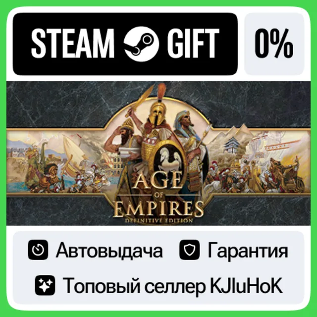 Age of Empires: Definitive Edition STEAM GIFT•RU⚡️АВТО