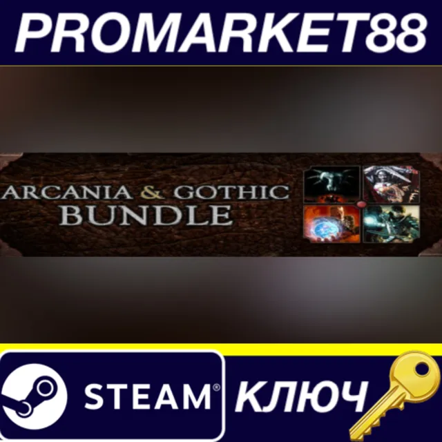 ⭐ Arcania + Gothic Pack Steam КЛЮЧ 🔑 GLOBAL