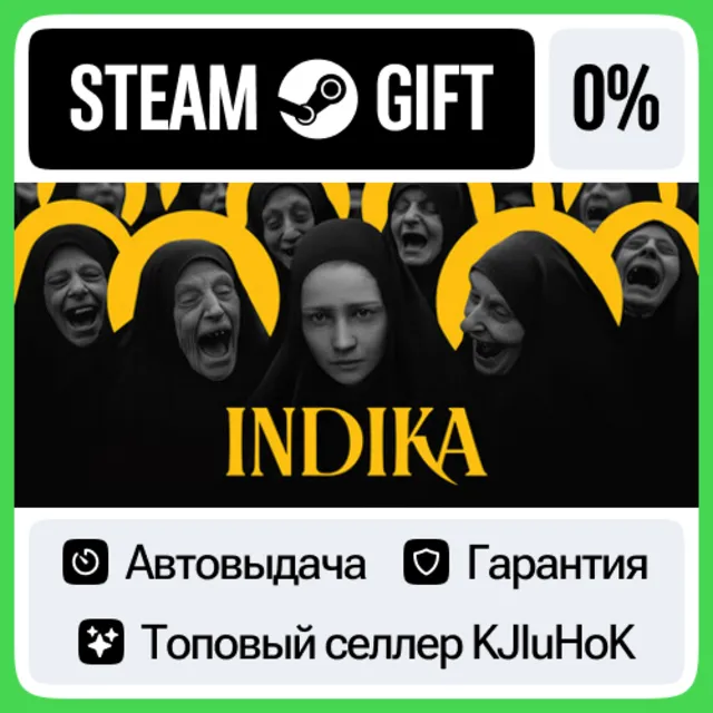 INDIKA STEAM GIFT•RU⚡️АВТОДОСТАВКА