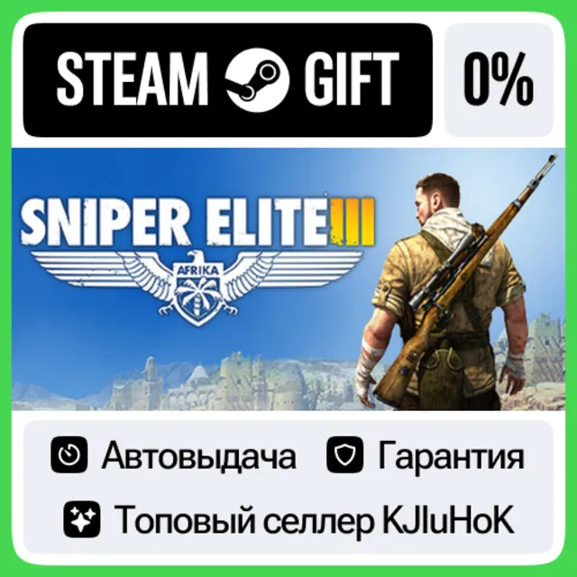 Sniper Elite 3 +Выбор Издания STEAM•RU⚡️АВТОВЫДАЧА
