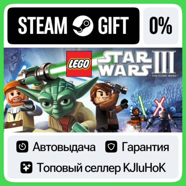 LEGO Star Wars III - The Clone Wars STEAM•RU АВТОВЫДАЧА