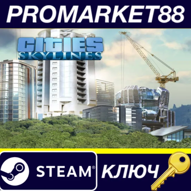 ⭐Cities: Skylines (without NL,CN,KO) Steam КЛЮЧ 🔑GLOBA