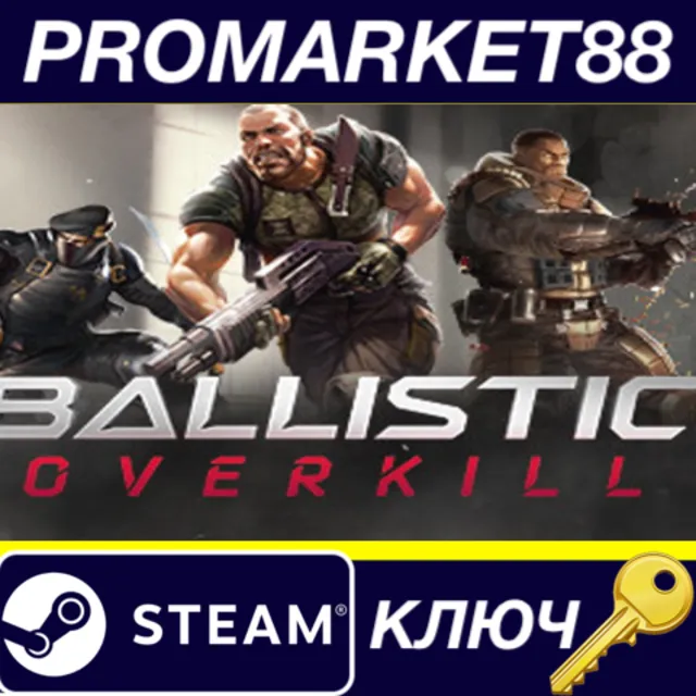 ⭐ Ballistic Overkill Steam КЛЮЧ 🔑 GLOBAL