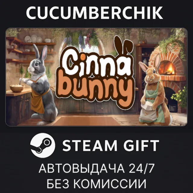 Cinnabunny✅STEAM GIFT AUTO✅RU+МИР
