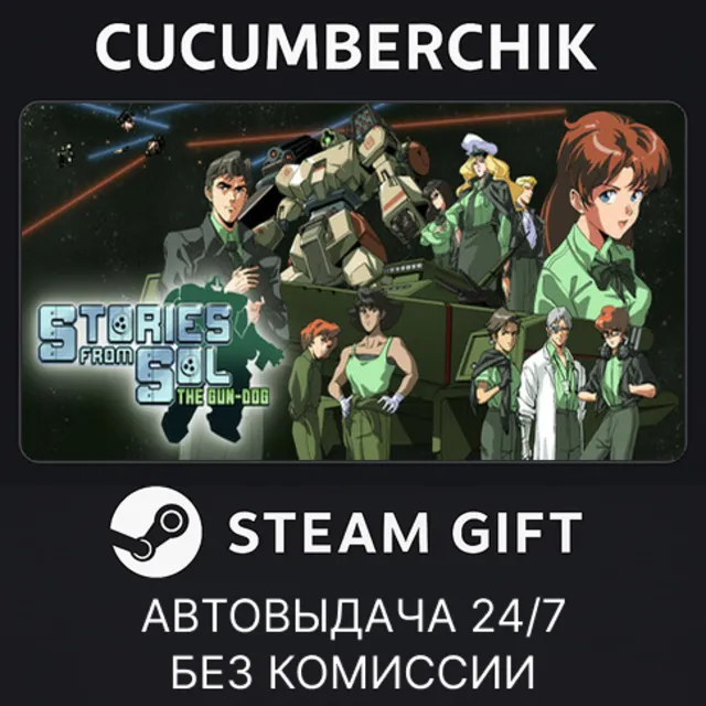 Stories from Sol: The Gun-Dog✅STEAM GIFT AUTO✅RU+МИР