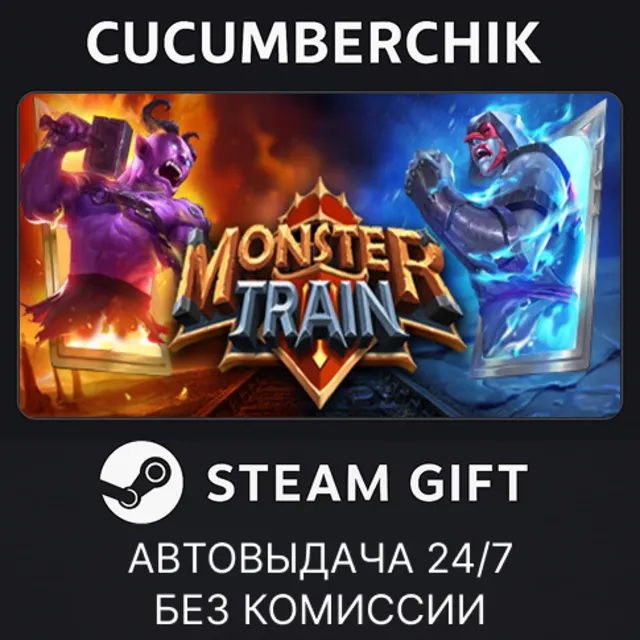 Monster Train✅STEAM GIFT AUTO✅RU+МИР