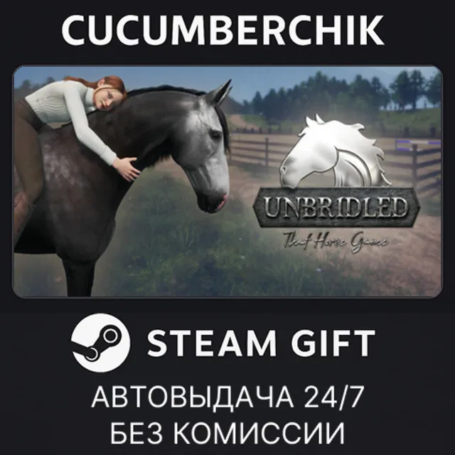 Unbridled: That Horse Game✅STEAM GIFT AUTO✅RU+МИР