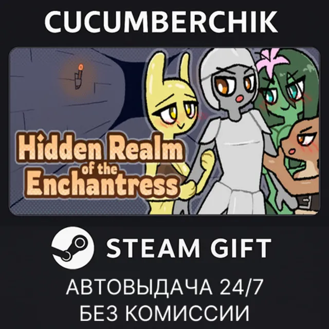 Hidden Realm of the Enchantress✅STEAM GIFT AUTO✅RU+МИР