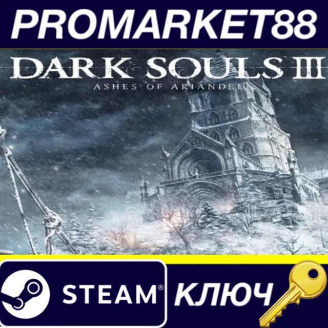 ⭐ Dark Souls III - Ashes of Ariandel DLC RU/CIS Steam К