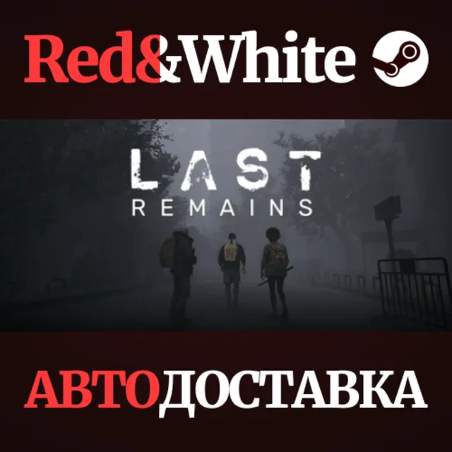 Last Remains * STEAM RU*KZ*UA*СНГ🔥АВТОДОСТАВКА