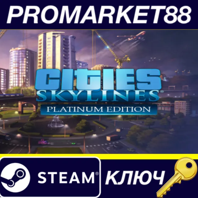 ⭐Cities: Skylines Platinum Edition Steam КЛЮЧ 🔑GLOBAL
