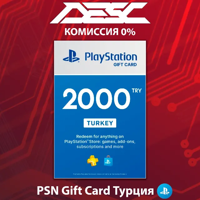 🎮 КОД ПОПОЛНЕНИЯ TL | ПОДПИСКА ПС ПЛЮС ТУРЦИЯ