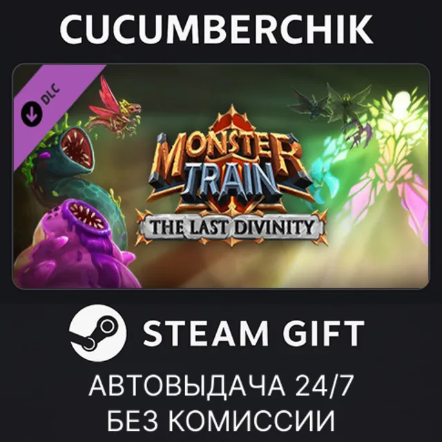 Monster Train - The Last Divinity DLC✅STEAM GIFT AUTO✅RU+МИР