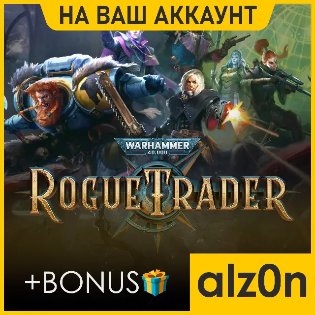 ・Warhammer 40,000: Rogue Trader + 450 игр + ПОДАРОК・ПК