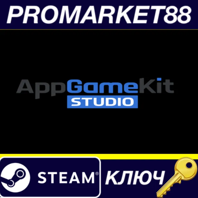 ⭐ AppGameKit Studio Steam КЛЮЧ 🔑 GLOBAL